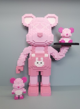 新款50cm超大积木熊积木颗粒玩具拼装男孩生日礼物送粉色创意益智