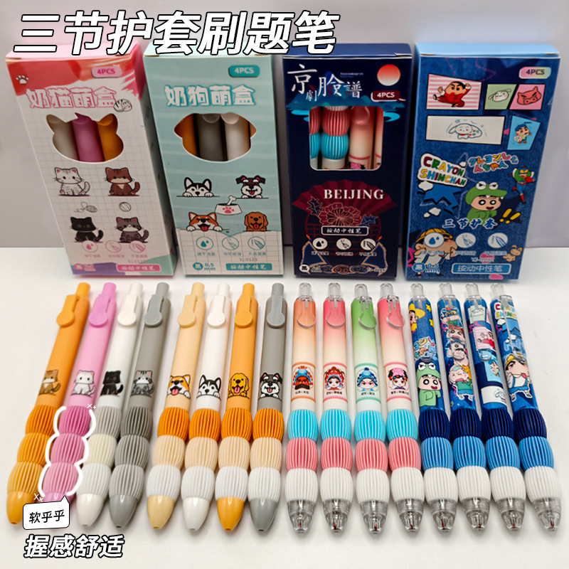 奶萌狗狗速干笔ins风中性笔