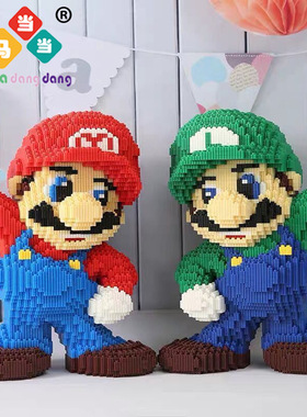 大颗粒超级马丽微型小颗粒拼装积木儿童益智高难度玩具马里奥礼物