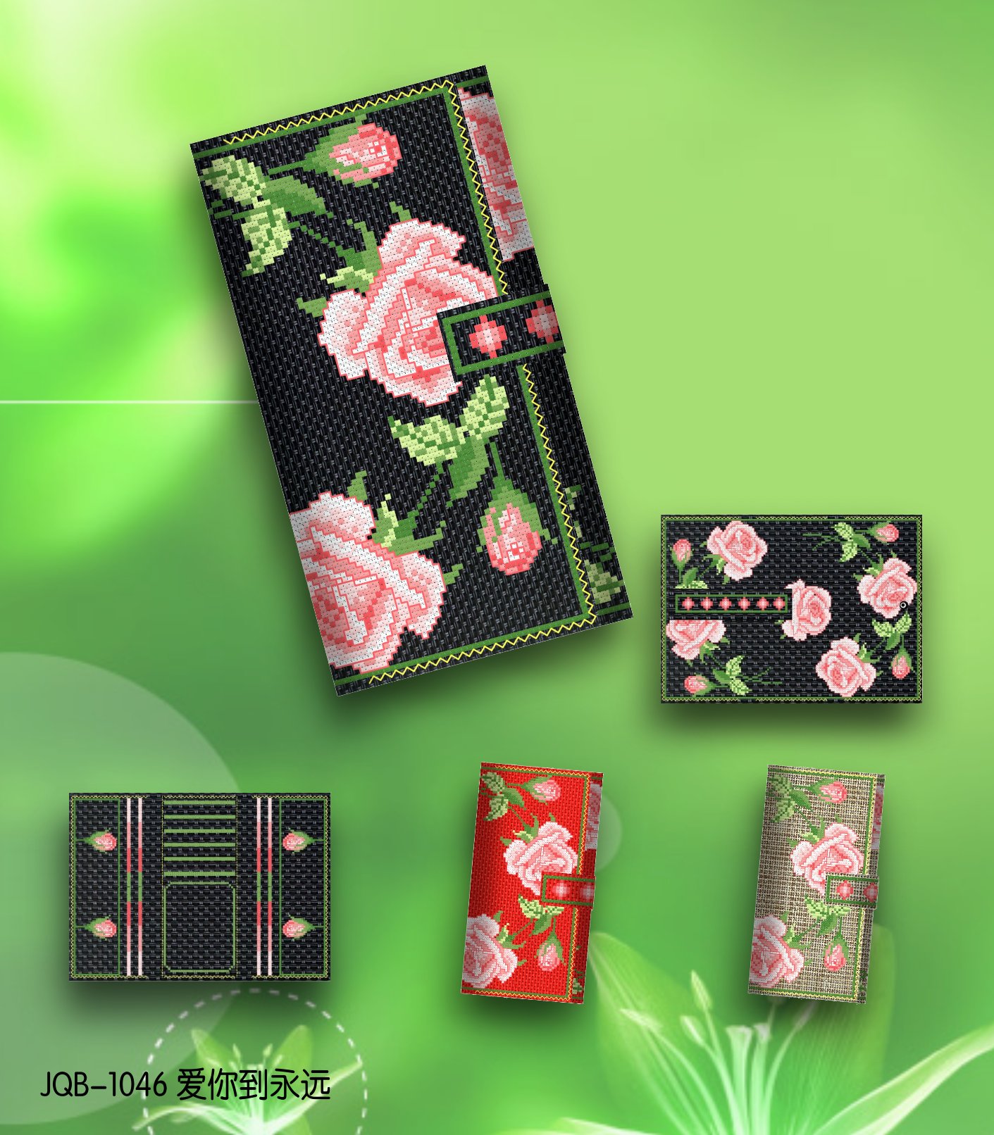 包邮新款水晶丝光线十字绣钱包三折长款女款 爱你到永远  非成品