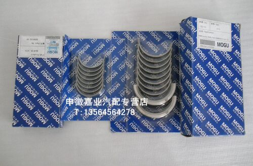 凯越1.6 乐风 乐骋 曲轴瓦 连杆瓦 大瓦 小瓦 纯正辉门