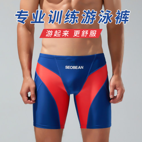 男泳裤专业速干防尴尬五分游泳裤