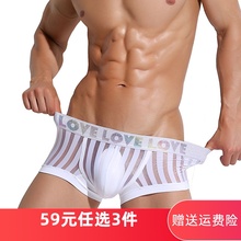实拍夏季轻薄男士冰丝内裤透气性感平角裤透明蕾丝网纱四角短裤头