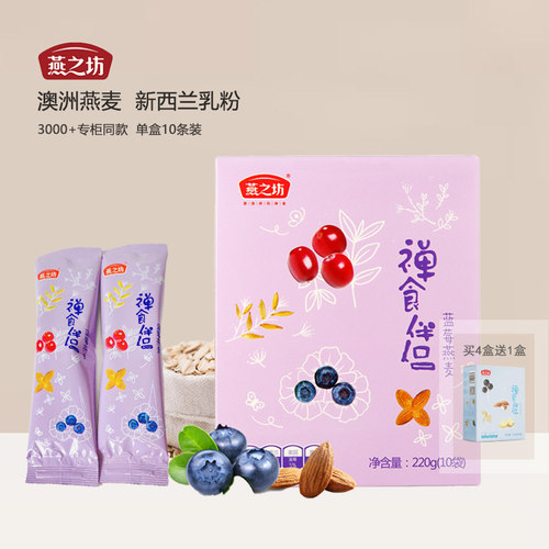 买4送1/燕之坊禅食伴侣燕麦片