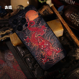 古造x故宫风 金龙出海适用iPhone17新款iPhone16中国风iPhone15promax龙纹个性苹果14保护壳浮雕13pro手机壳