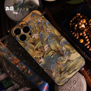 iPhone16Pro蘋果15新款 iphone14promax手機殼13promax只此青綠12pro 千里江山圖中國風適用新款 古造x故宮風
