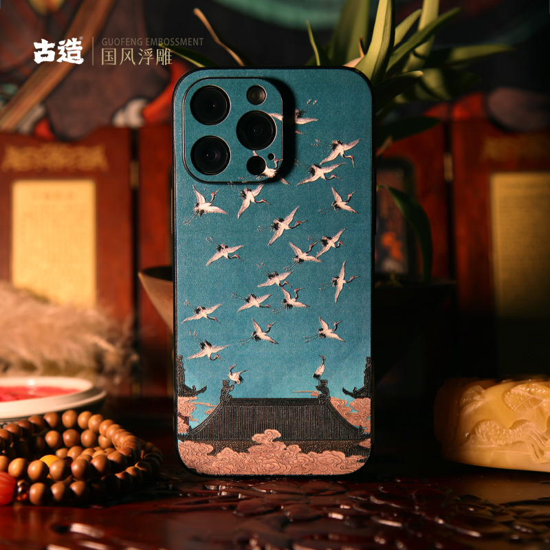 古造 瑞鹤图 古风仙鹤适用新款iPhone16中国风iPhone15新款12pro手机壳 苹果14保护壳浮雕 传统故宫风 13pro