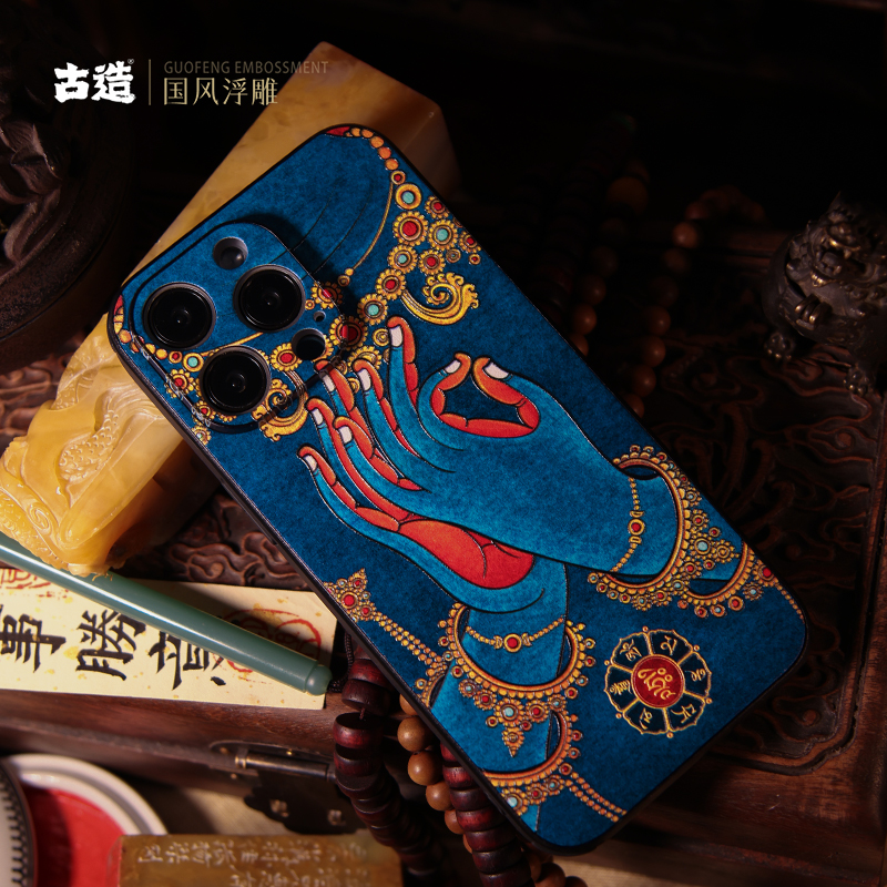 古造 智慧印 适用新款iPhone17佛系iPhone16Pro苹果15pro浮雕中国风15promax国潮14pro佛手13pro手机保护壳