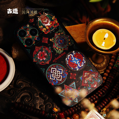 古造x故宫风 吉祥八宝适用iPhone17新款iPhone16全包iPhone15promax龙纹苹果14保护壳中国风浮雕13pro手机壳