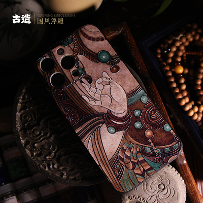古造x敦煌佛手壁画风手机壳