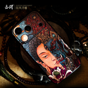 亦闳 佛魔一面 适用新款iPhone17皮纹iPhone16promax苹果15pro浮雕中国风14pro国潮iphone13手机保护壳佛系