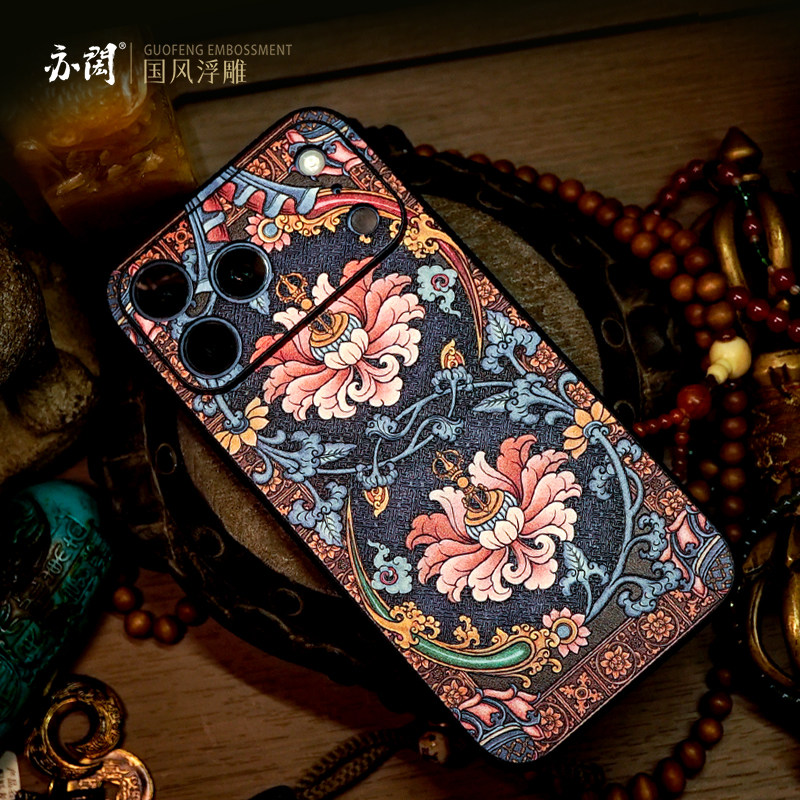 亦闳缠枝莲花浮雕手机壳
