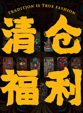 清仓 粉丝福利 适用iPhone12Promax国风苹果12限量12pro手机保护壳龙纹