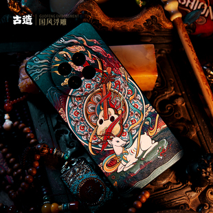 古造x敦煌风 神鹿聆乐 适用华为Mate60pro手机壳九色鹿浮雕P40保护壳浮雕 全包镜头mate40pro中国风mate50