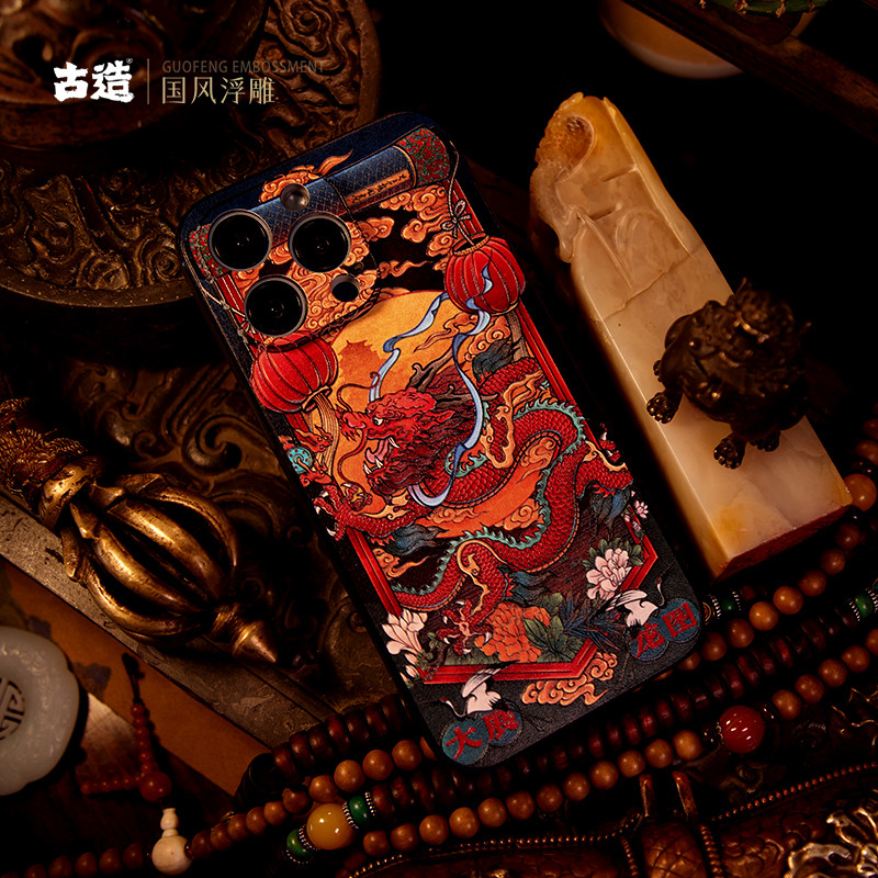 古造大展龙图浮雕手机壳