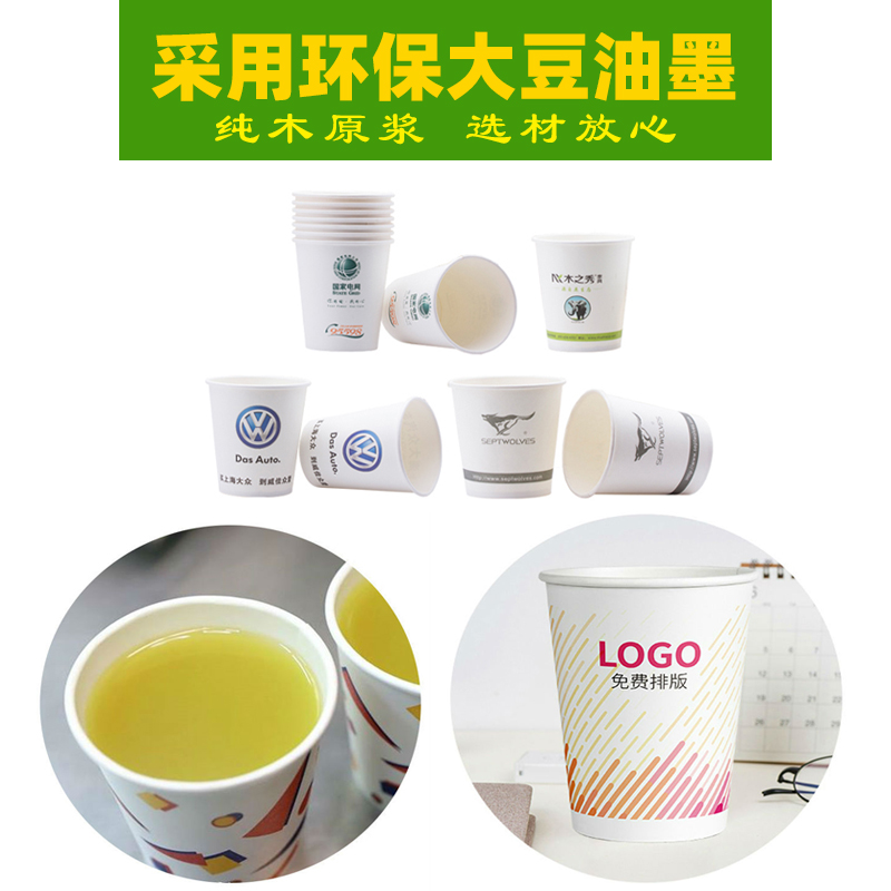 一次性纸杯免费设计定制环保印刷