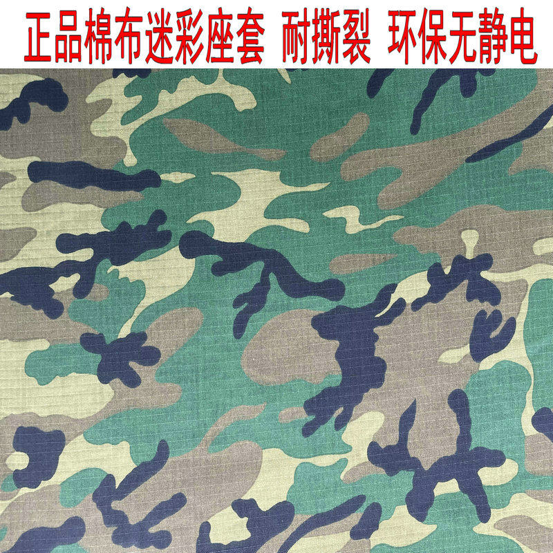 订做棉布迷彩专用汽车座套无静电猎豹黑金刚北汽212北京40帕杰罗