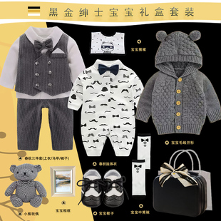 新生儿用品婴儿礼盒男宝宝衣服纯棉绅士套装满月礼物百天周岁送礼