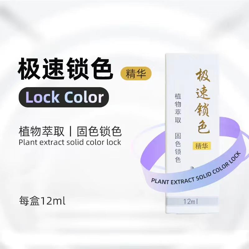 智美欣上色固色剂极速锁色中国公益纹绣纹梦修护神仙水包邮美容