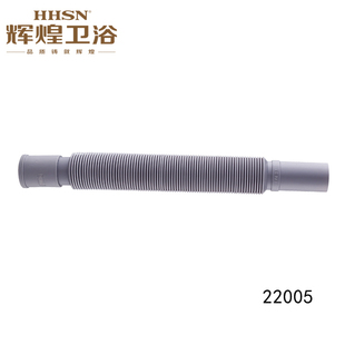 辉煌卫浴橡胶水槽面盆下水管排水管配件不锈钢下水防臭一体下水管