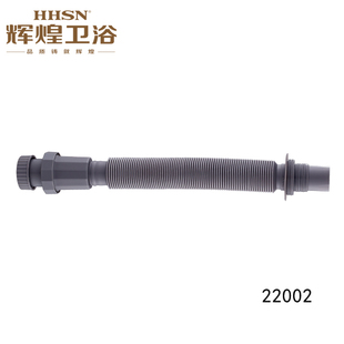 辉煌卫浴下水道下水管防臭防虫灰色水槽配件排水洗脸盆下水管