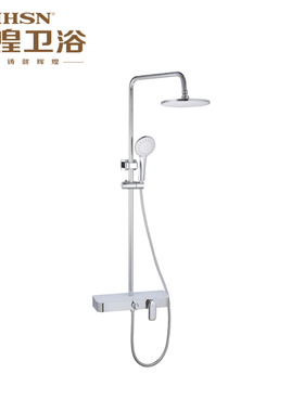 辉煌花洒淋浴花洒套装卫浴家用全铜126022龙头双控壁挂式银色顶喷