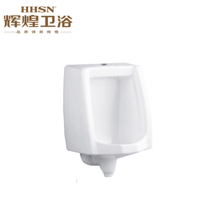 辉煌卫浴XG56605便池立地男尿斗陶瓷家用小便斗落地挂墙式成人