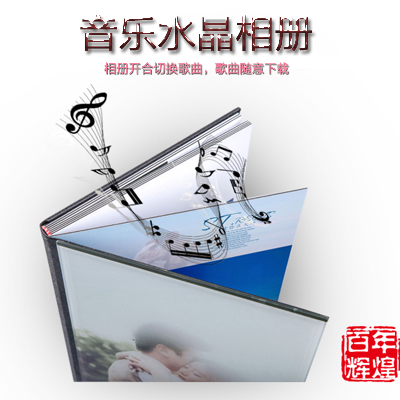 DIY相册制作音乐水晶照片书影楼照毕业聚会纪念创意情侣礼物定制