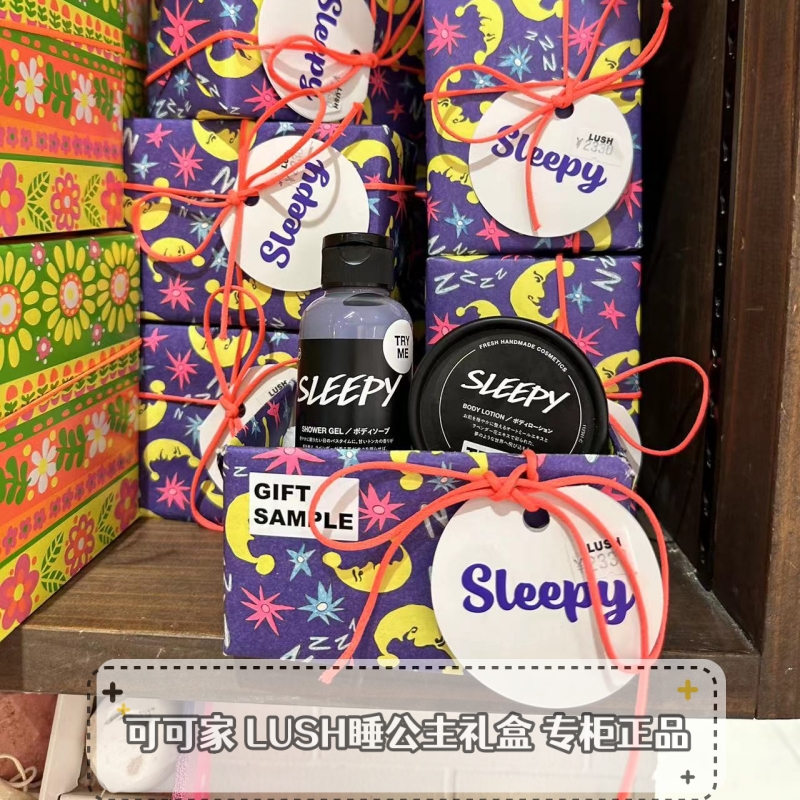 礼盒现货LUSH睡公主薰衣草沐浴露润肤乳Sleepy香甜助眠安神滋润款