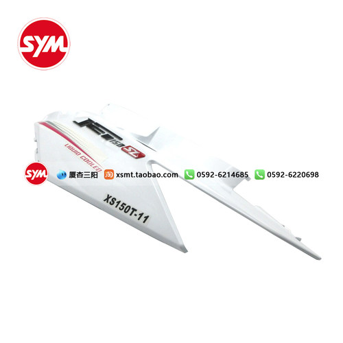 SYM 厦杏 三阳 XS150T-11 JET SL 22款 小钢炮 后 左车体盖 侧盖 - 封面