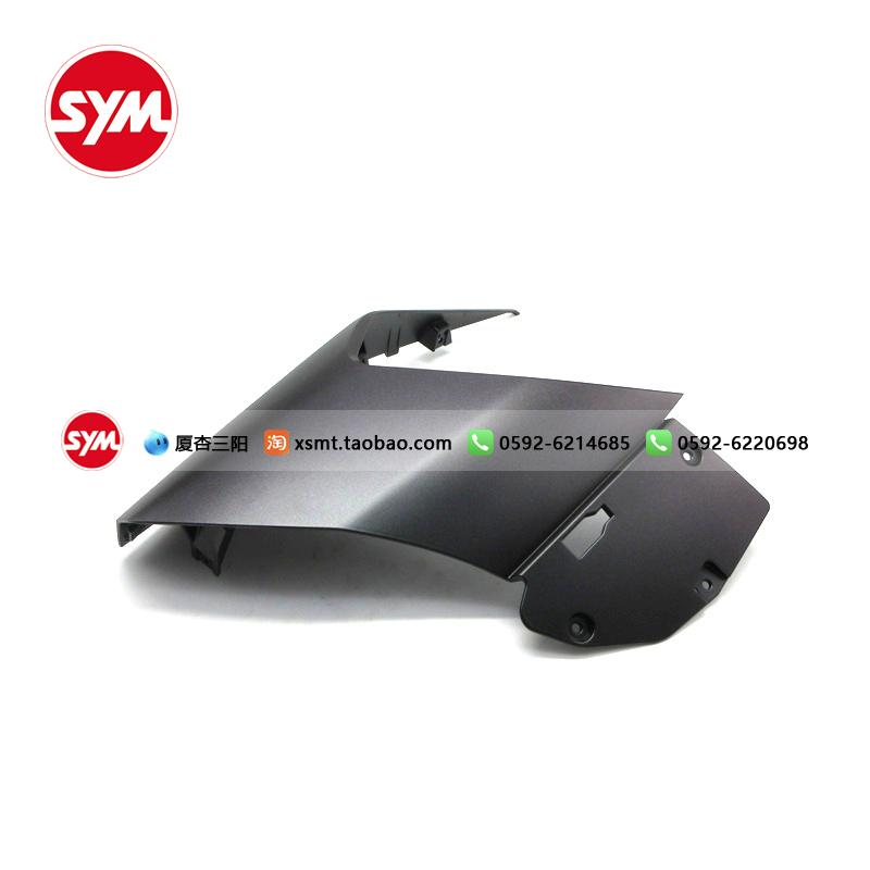 厦杏三阳右前面板原厂配件