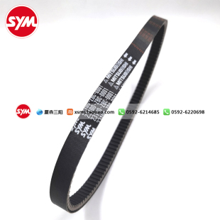 SYM 厦杏 三阳 CRUI XS150T-9 两气门 巡弋150 传动 驱动 皮带
