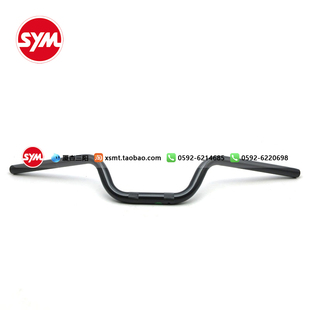 SYM 厦杏三阳 XS150T-10A DRG二代 龙二方向把手 龙头 车把