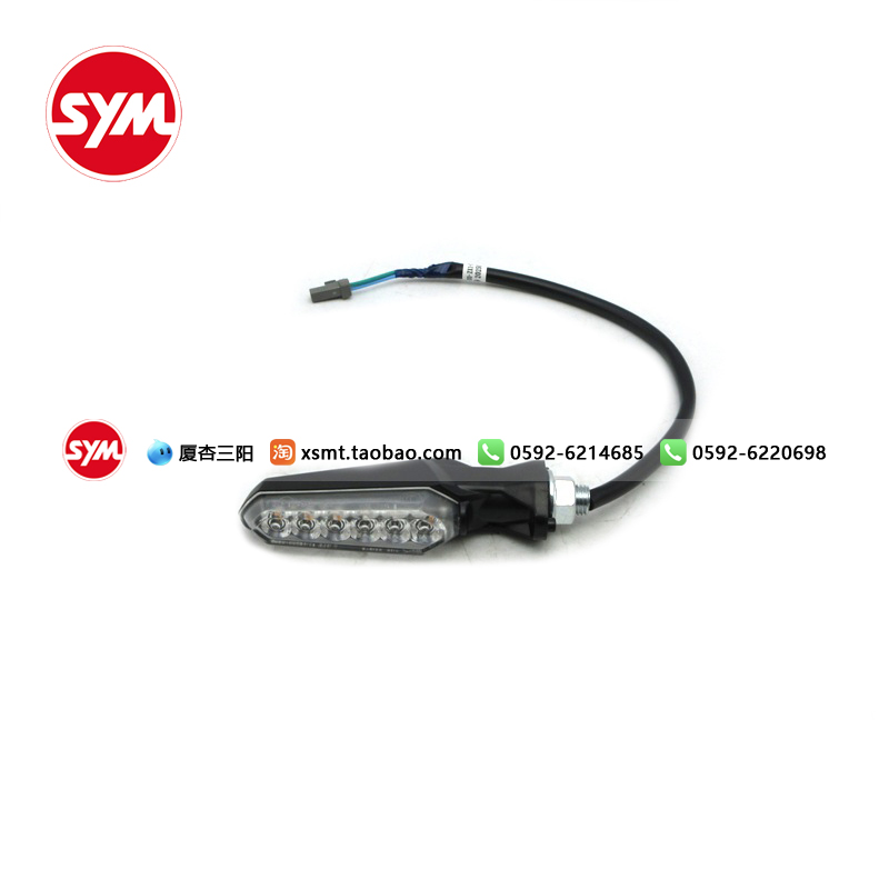 SYM 厦杏三阳 XS400T-2 ADXTG 剑齿虎 前方向灯 转向灯