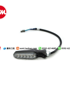 SYM 厦杏三阳 XS400T-2 ADXTG 剑齿虎 前方向灯 转向灯