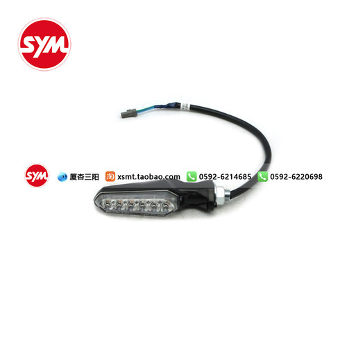 SYM 厦杏三阳 XS400T-2 ADXTG 剑齿虎 前方向灯 转向灯