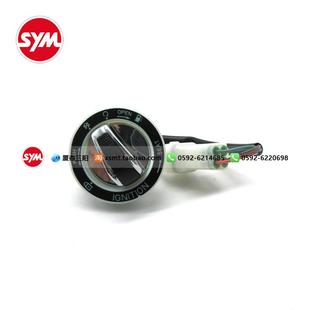 SYM 厦杏三阳 巡弋150 九妹JOYMAX plus 电门锁 锁盖 档位灯