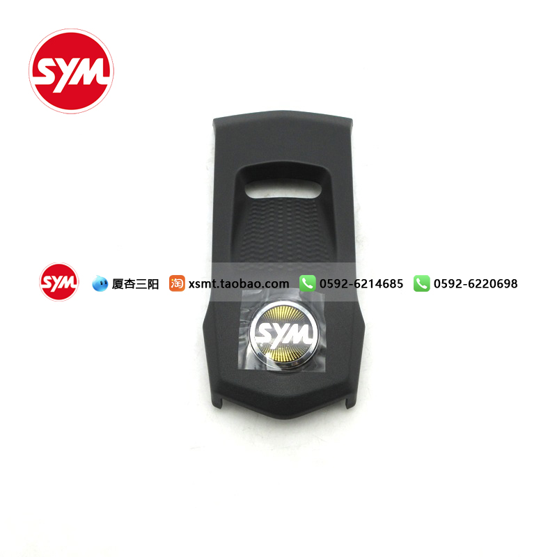 SYM 厦杏三阳 XS400T-2 ADXTG 剑齿虎 前盖标徽 面板盖