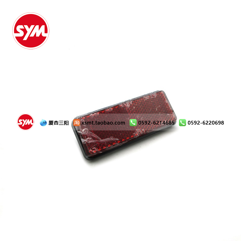 SYM 厦杏三阳 XS400T-2 ADXTG 剑齿虎 后反光片 反光条