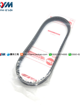 SYM 厦杏 三阳 黑曼巴 DRG BT 158 驱动 传动 皮带 882*22.6*28