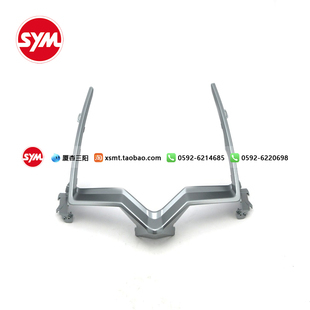 SYM 厦杏三阳 XS150T-10A DRG二代 龙二头灯下装饰盖 大灯下盖