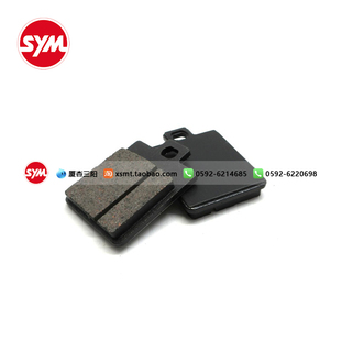 SYM 厦杏三阳 飞度5 FNX 巡弋150 小钢侠 JET SL 小蚂蚁 后刹车片