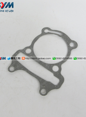 SYM 厦杏 三阳 XS110T-A -B TINI TAKING 听你 汽 气缸 下 纸垫片