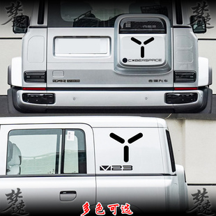 适用于ICAR V23赛博版车贴装饰Y字侧窗个性汽车贴纸尾箱背包贴画