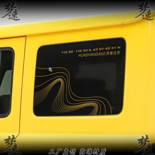 适用于北京212侧窗玻璃车贴T01浑善达克个性贴纸时尚越野装饰贴画
