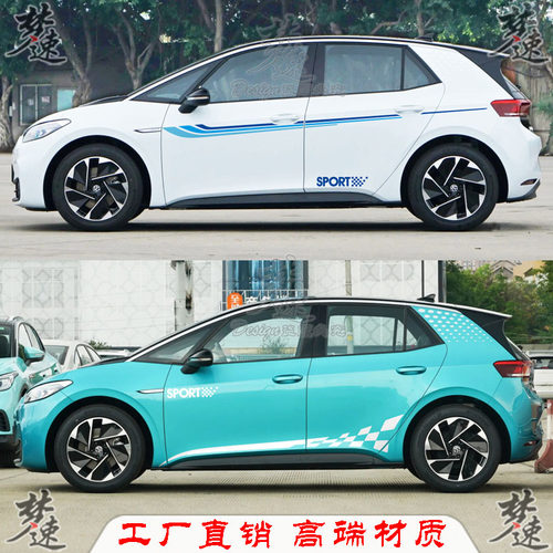 梦速工厂直销高档材质不伤漆动感