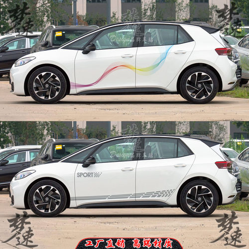梦速直销高端材质动感样式
