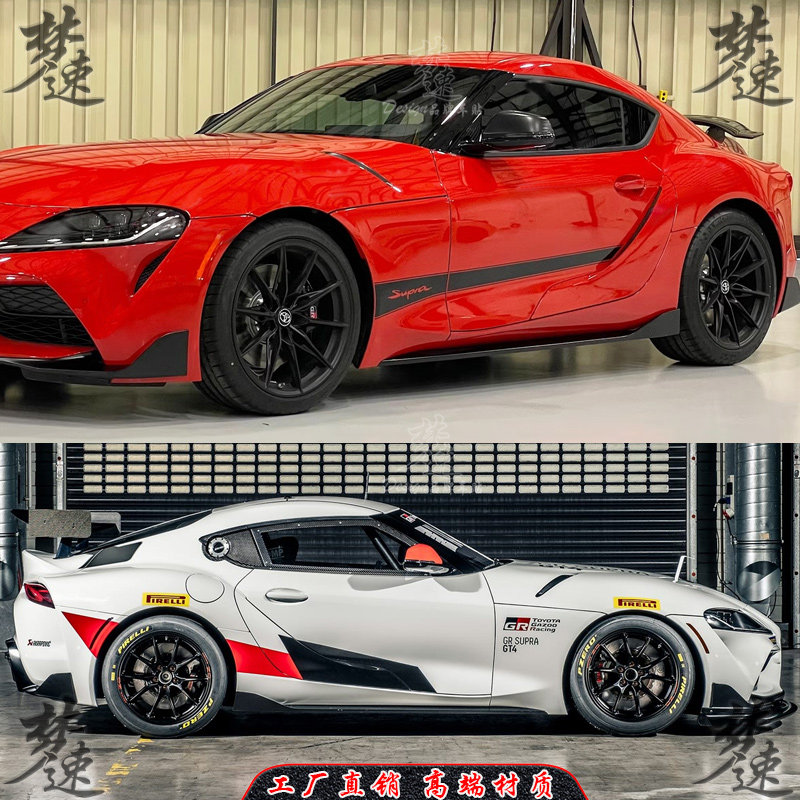 适用于丰田SUPRA GR车贴拉花个性赛车贴纸装饰跑车改装贴画