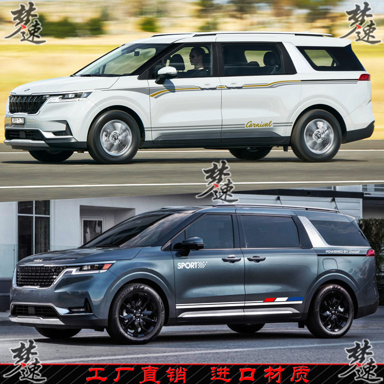 嘉华进口材质汽车贴纸车贴拉花图片