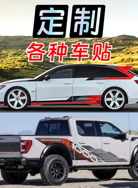 车友会美容改装店公司反光贴纸